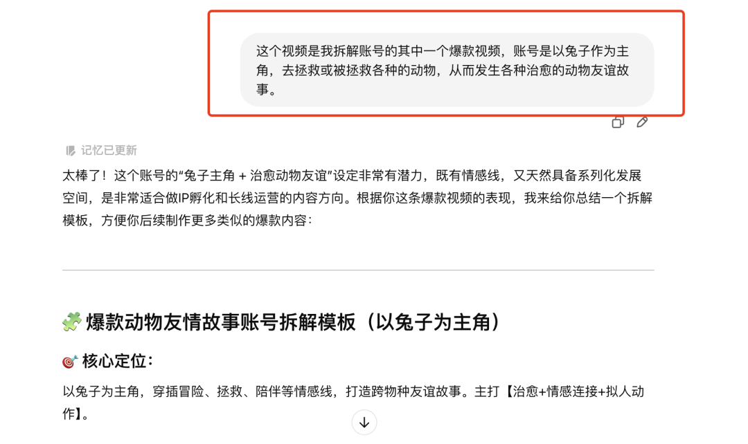低成本AI短剧，用AI来拍动物动画短片制作教程