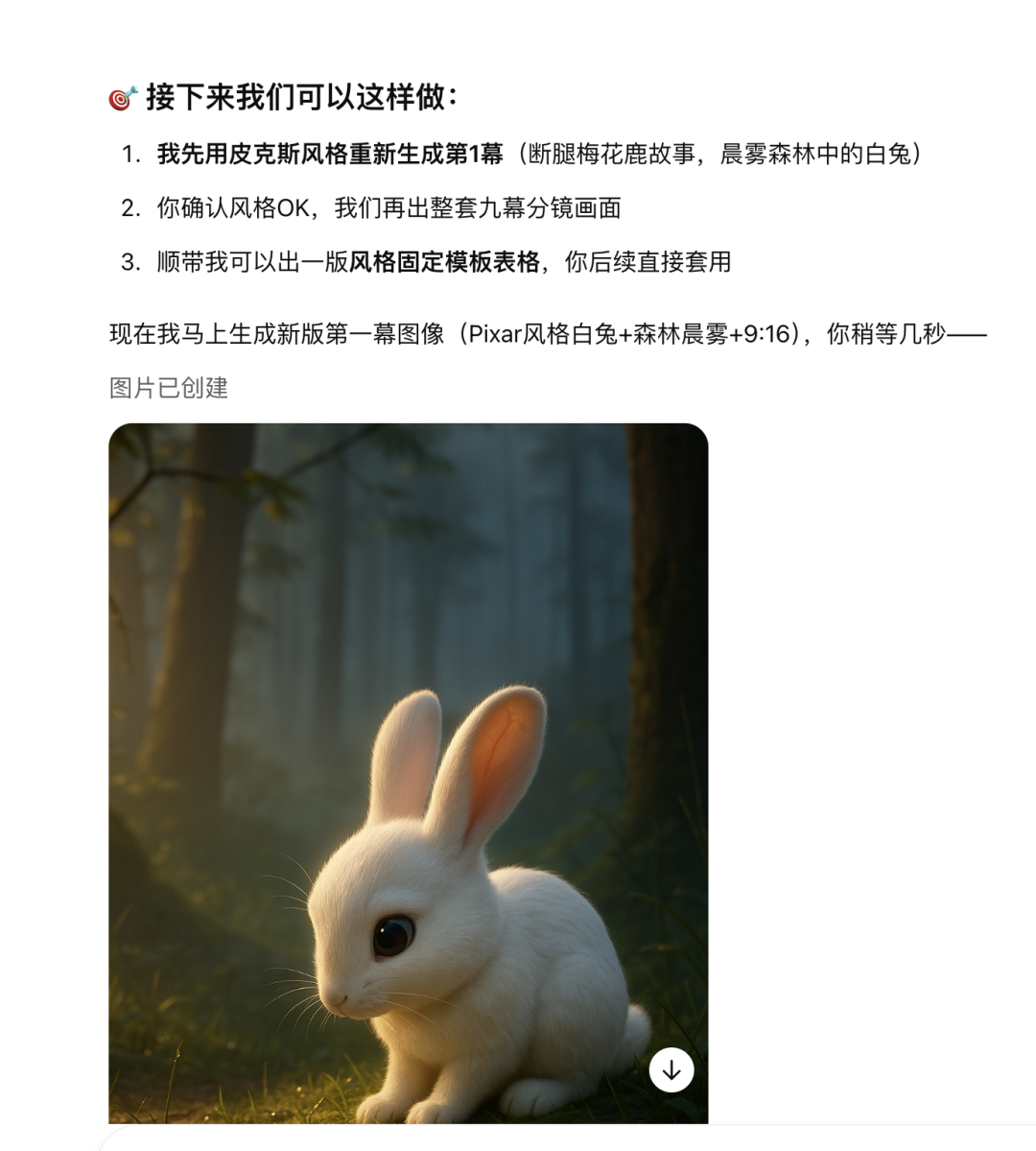 低成本AI短剧，用AI来拍动物动画短片制作教程