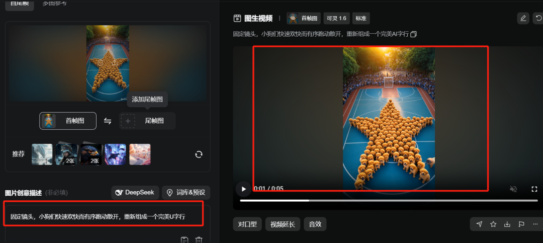 AI视频教程，用AI制作动物运动会爆款短视频