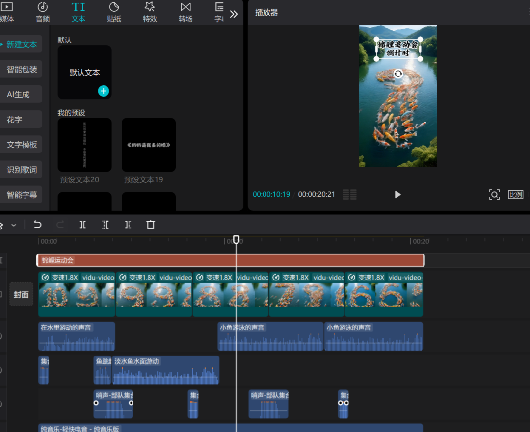 AI视频教程，用AI制作动物运动会爆款短视频