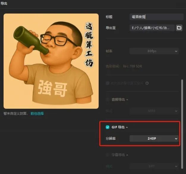 如何轻松制作微信表情包？用GPT 4o做表情包轻松上架微信赚取收益
