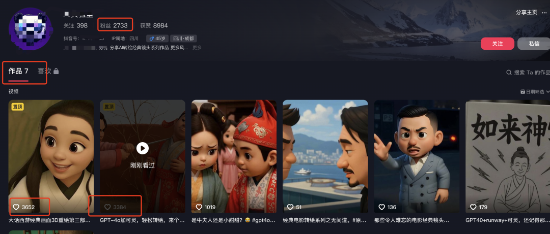 GPT-4o最新玩法，手把手教你复制经典港产电影做动画视频