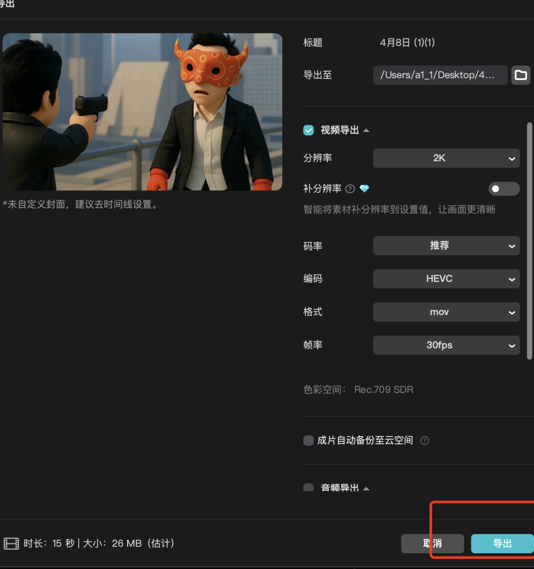 GPT-4o最新玩法，手把手教你复制经典港产电影做动画视频