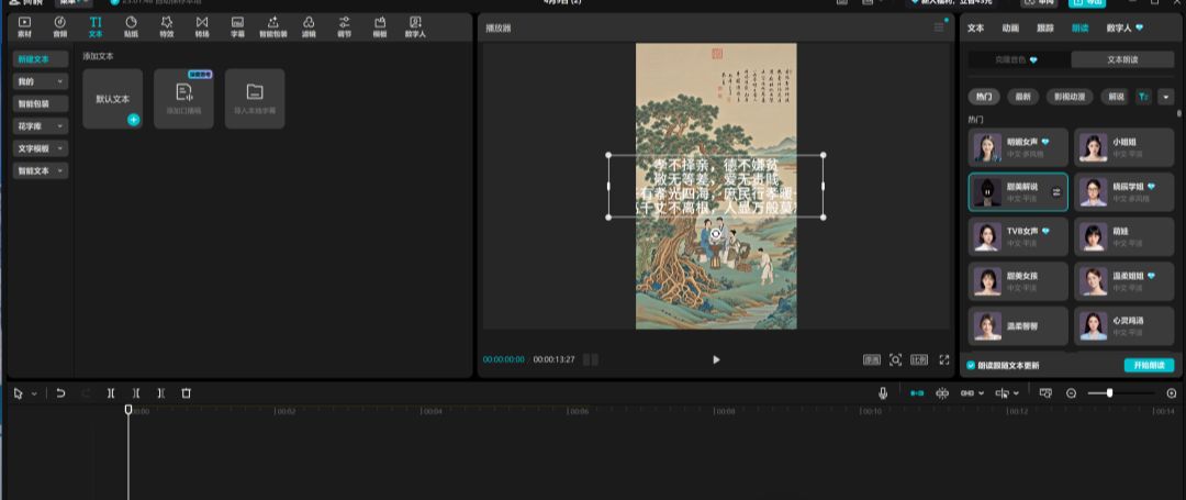 AI视频教程，利用AI工具制作爆款国学文化视频