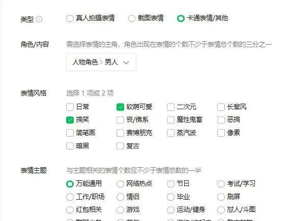 如何轻松制作微信表情包？用GPT 4o做表情包轻松上架微信赚取收益
