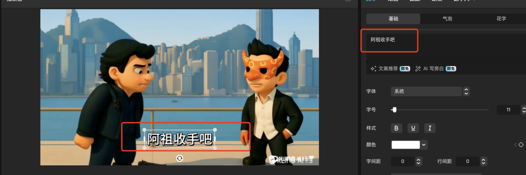 GPT-4o最新玩法，手把手教你复制经典港产电影做动画视频