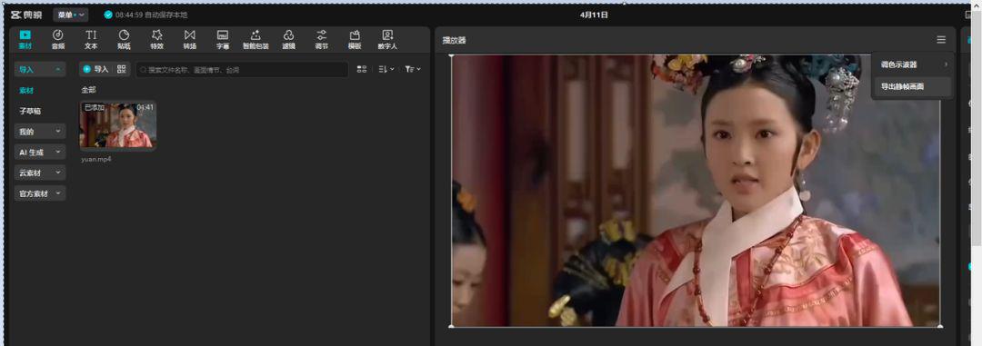 AI制作Q版视频教程，两分钟学会利用Ai免费做Q版人物
