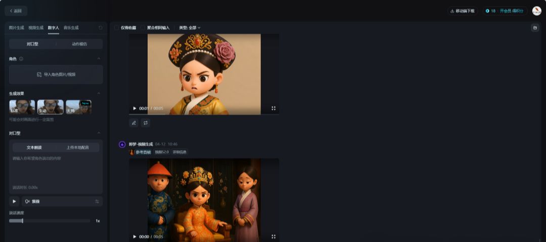 AI制作Q版视频教程，两分钟学会利用Ai免费做Q版人物