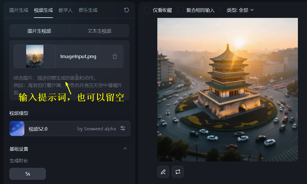 用AI做旅游宣传视频教程，10分钟搞定一部文旅宣传片