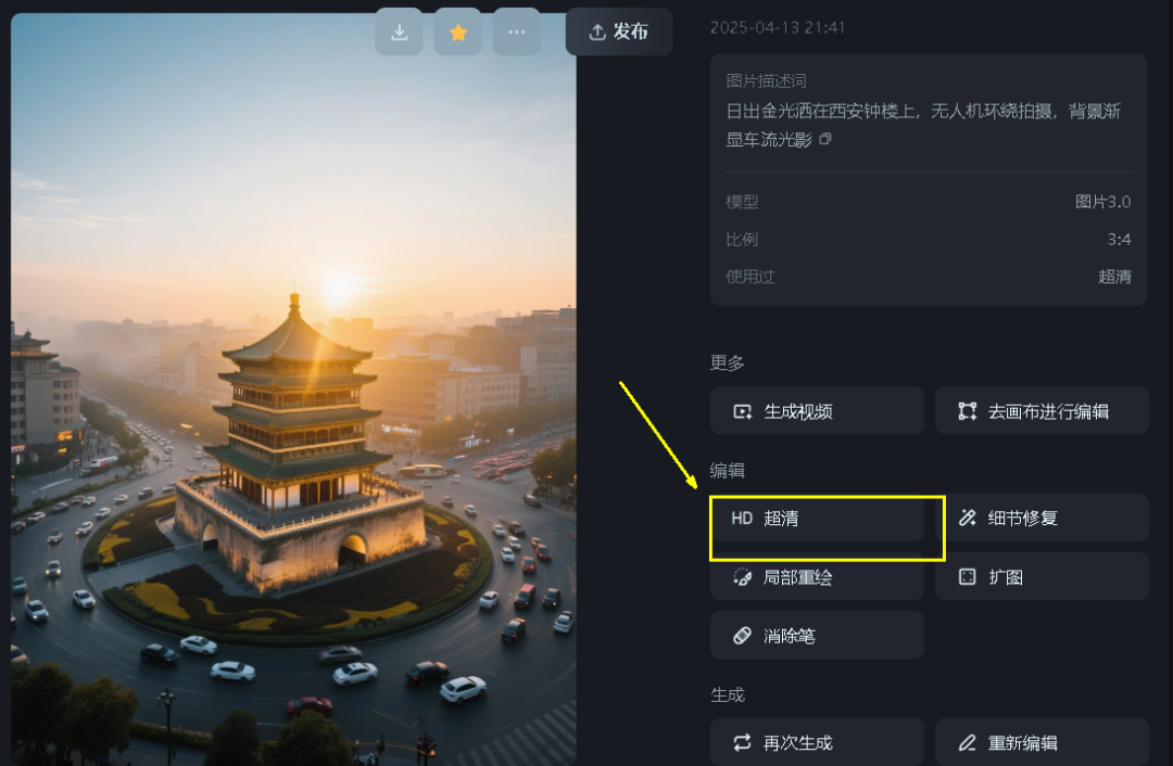 用AI做旅游宣传视频教程，10分钟搞定一部文旅宣传片