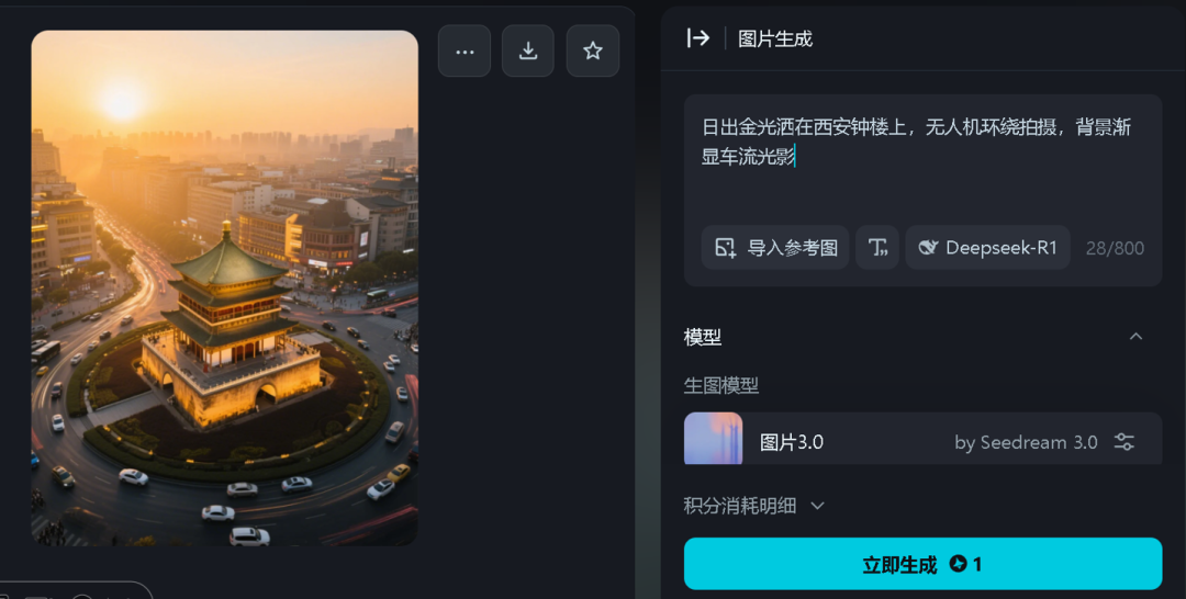 用AI做旅游宣传视频教程，10分钟搞定一部文旅宣传片