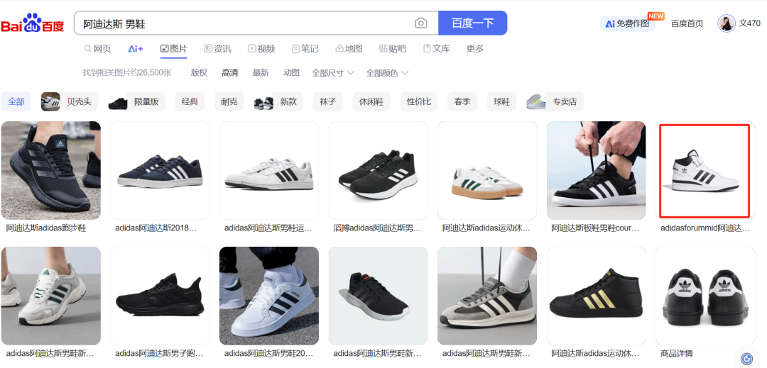 如何用AI一键给模特换衣？用AI快速换衣、换鞋、换产品图