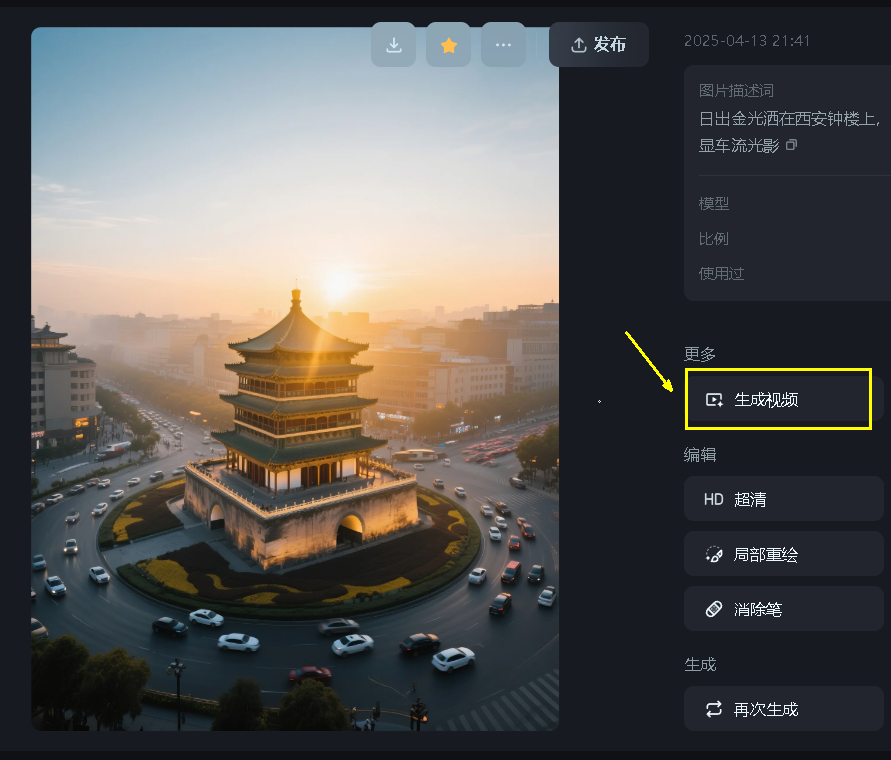 用AI做旅游宣传视频教程，10分钟搞定一部文旅宣传片
