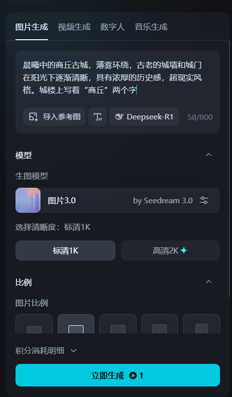 ai宣传片制作，用AI助力文旅短视频创作教程
