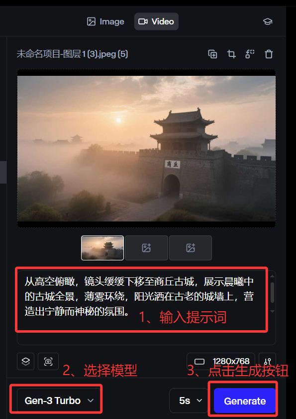 ai宣传片制作，用AI助力文旅短视频创作教程