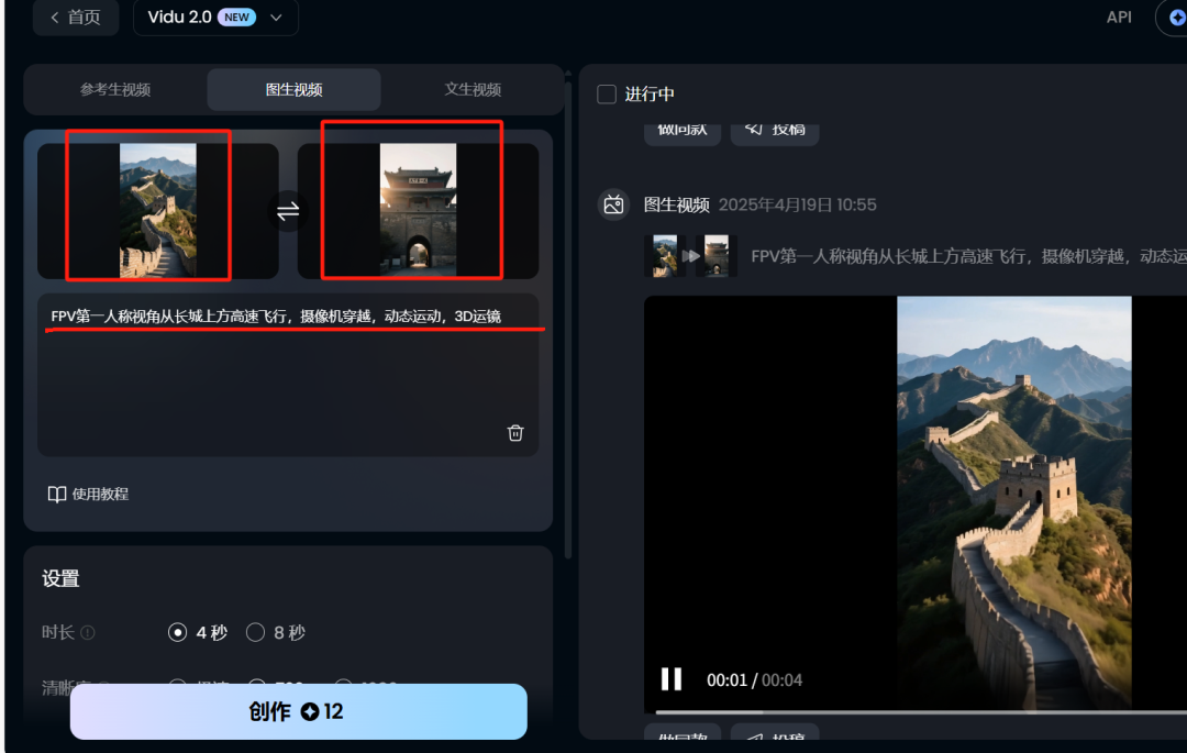 AI一键生成穿越各种场景镜头，快速打卡世界各地景点短视频教程