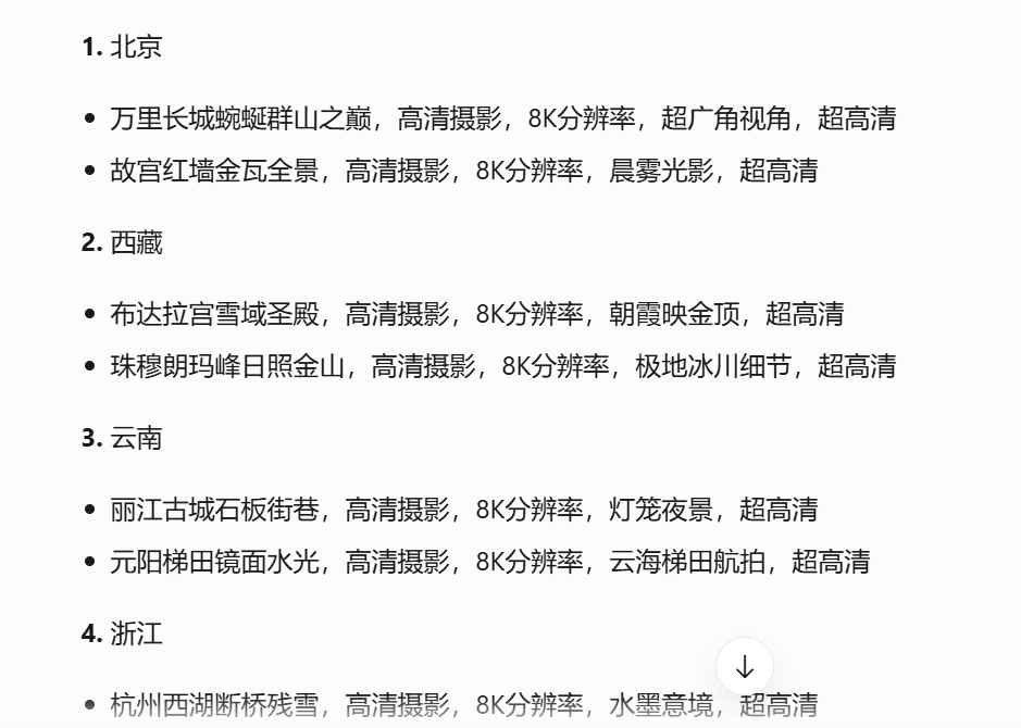 AI一键生成穿越各种场景镜头，快速打卡世界各地景点短视频教程