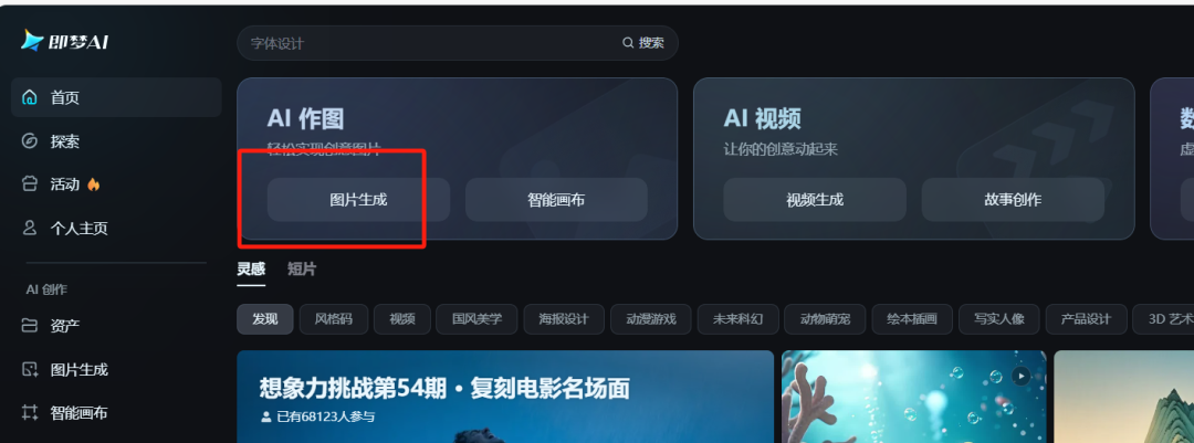AI一键生成穿越各种场景镜头，快速打卡世界各地景点短视频教程