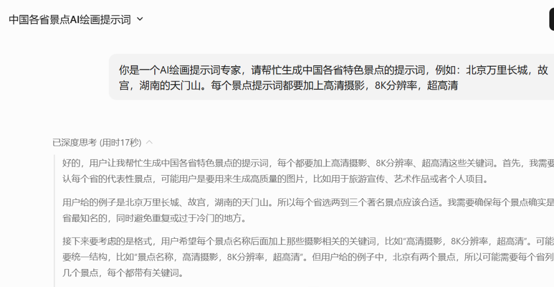 AI一键生成穿越各种场景镜头，快速打卡世界各地景点短视频教程