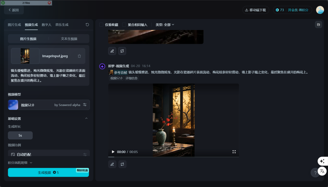AI视频变现项目，用DeepSeek+即梦AI打造爆款哲学语录视频