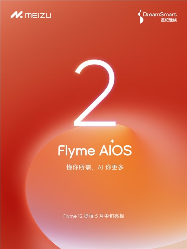 魅族 21 系列首发尝鲜！Flyme  12 提档： 5 月中旬亮相