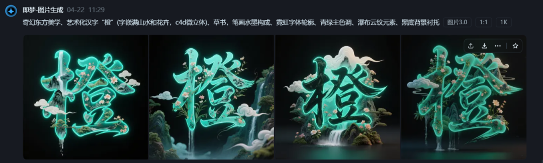 用AI制作创意姓氏设计跳舞视频，快速实现AI视频变现玩法