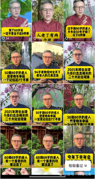 用Deepseek做中老年情感视频，分分钟学会的AI教程