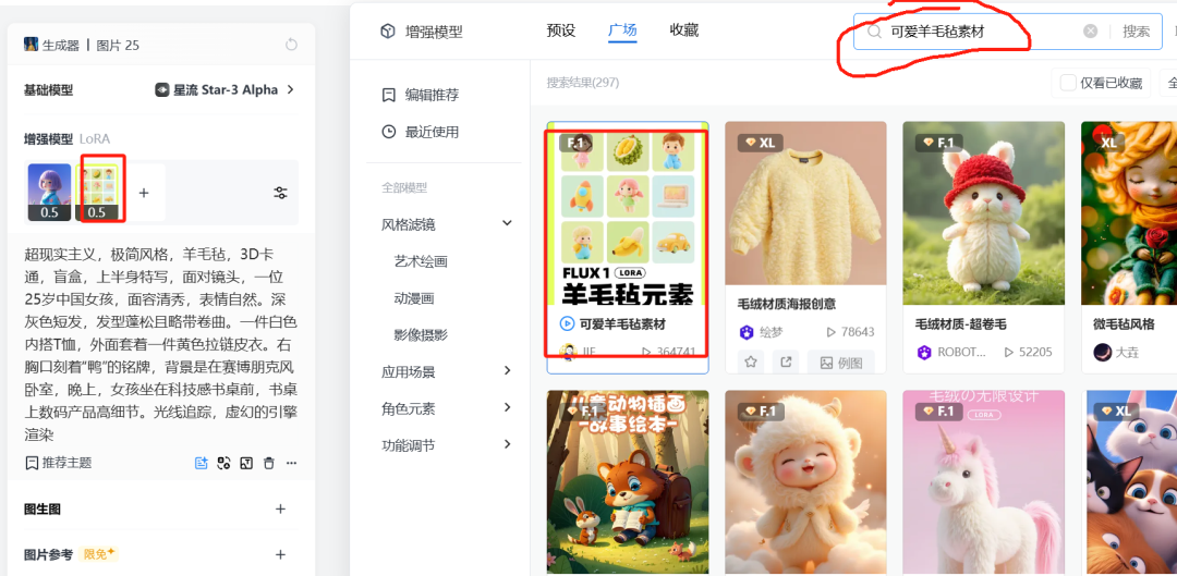 Ai制作口播视频，用星流AI+剪映免费制作3D卡通动漫数字人口播形象