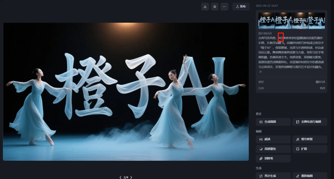 用AI制作创意姓氏设计跳舞视频，快速实现AI视频变现玩法