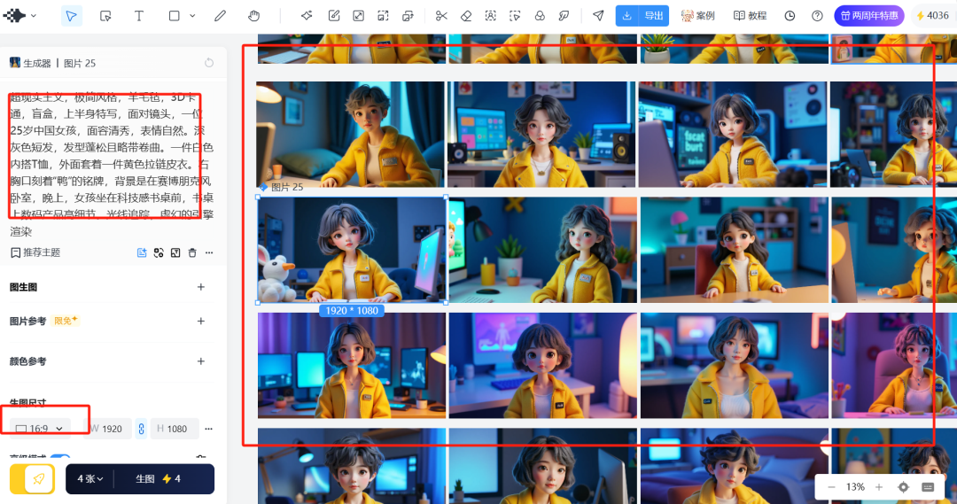 Ai制作口播视频，用星流AI+剪映免费制作3D卡通动漫数字人口播形象