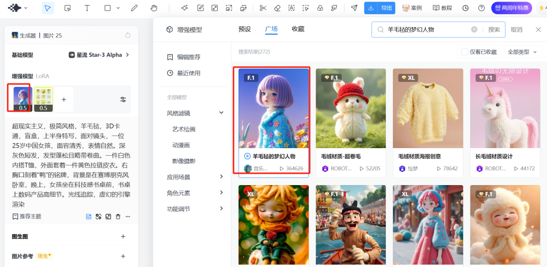 Ai制作口播视频，用星流AI+剪映免费制作3D卡通动漫数字人口播形象