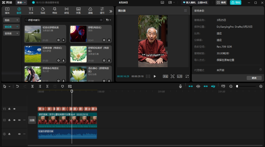 用Deepseek做中老年情感视频，分分钟学会的AI教程
