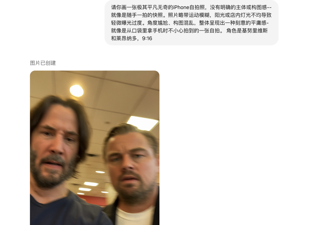 最近网上很火的AI生成明星合照方法，教你如何用Gpt 4o做一张和明星的合照