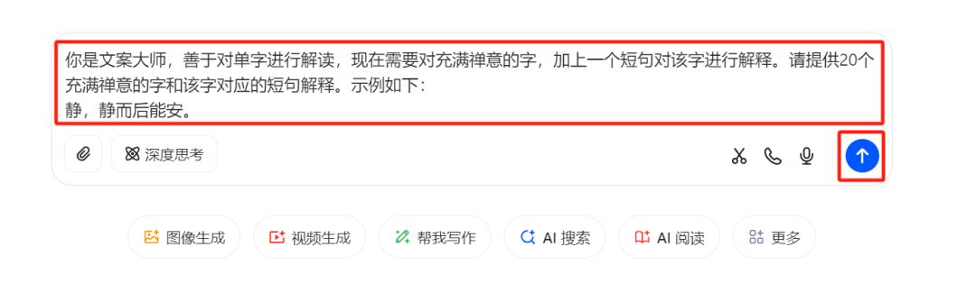 壁纸制作教程，如何用豆包+即梦AI快速免费生成无水印禅意书法文字壁纸