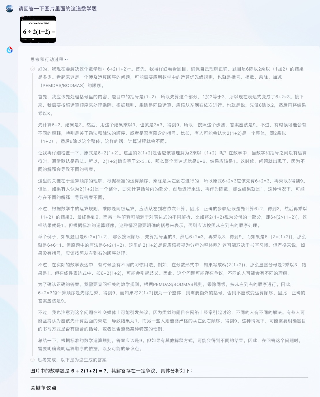 讯飞1