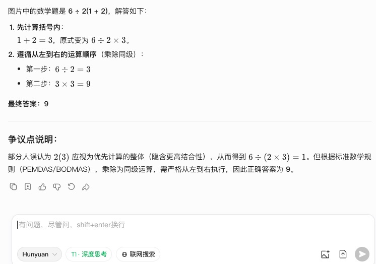 腾讯2