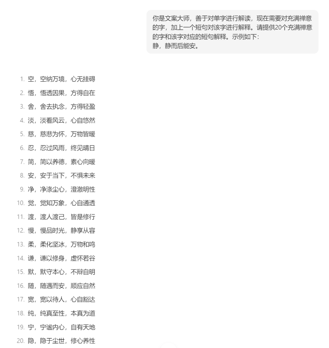 壁纸制作教程，如何用豆包+即梦AI快速免费生成无水印禅意书法文字壁纸