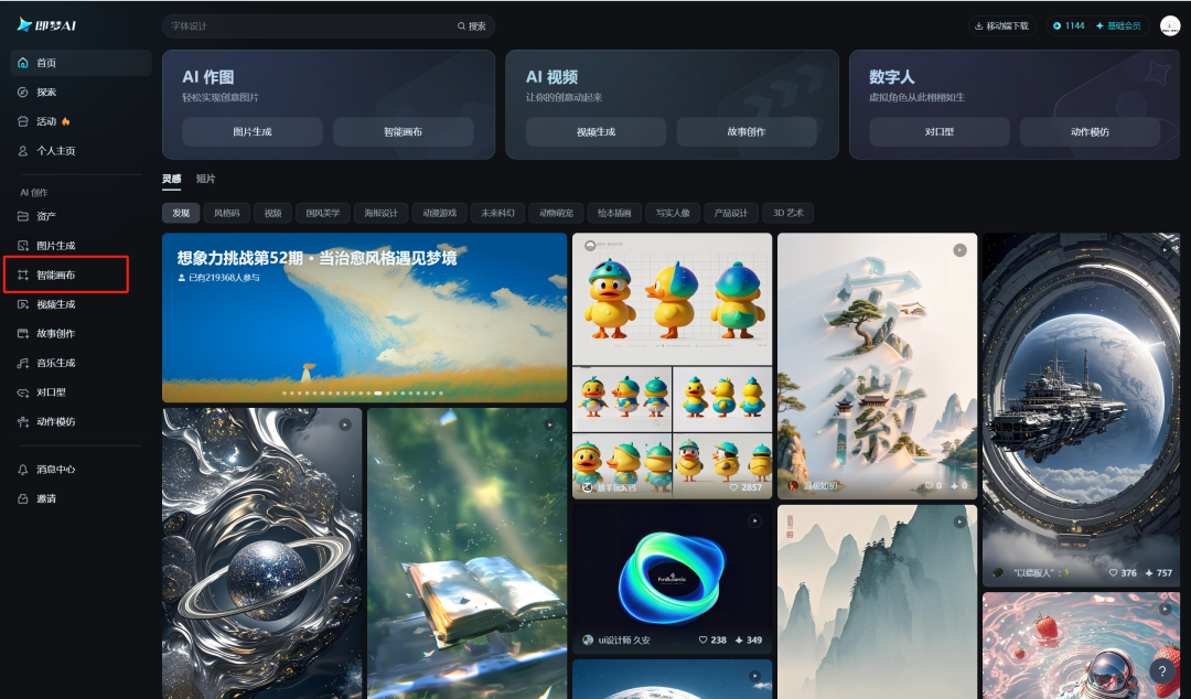 壁纸制作教程，如何用豆包+即梦AI快速免费生成无水印禅意书法文字壁纸