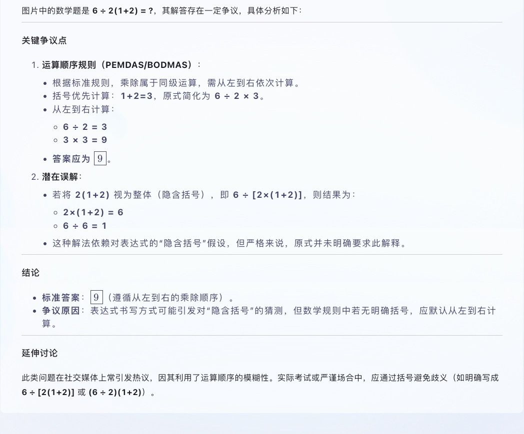 讯飞2