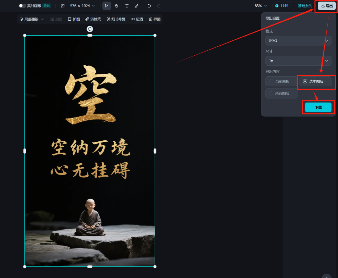 壁纸制作教程，如何用豆包+即梦AI快速免费生成无水印禅意书法文字壁纸