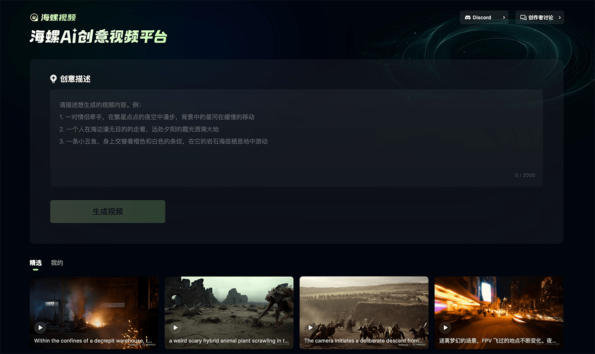 做AI视频，你一定要知道这10款爆火的AI视频工具