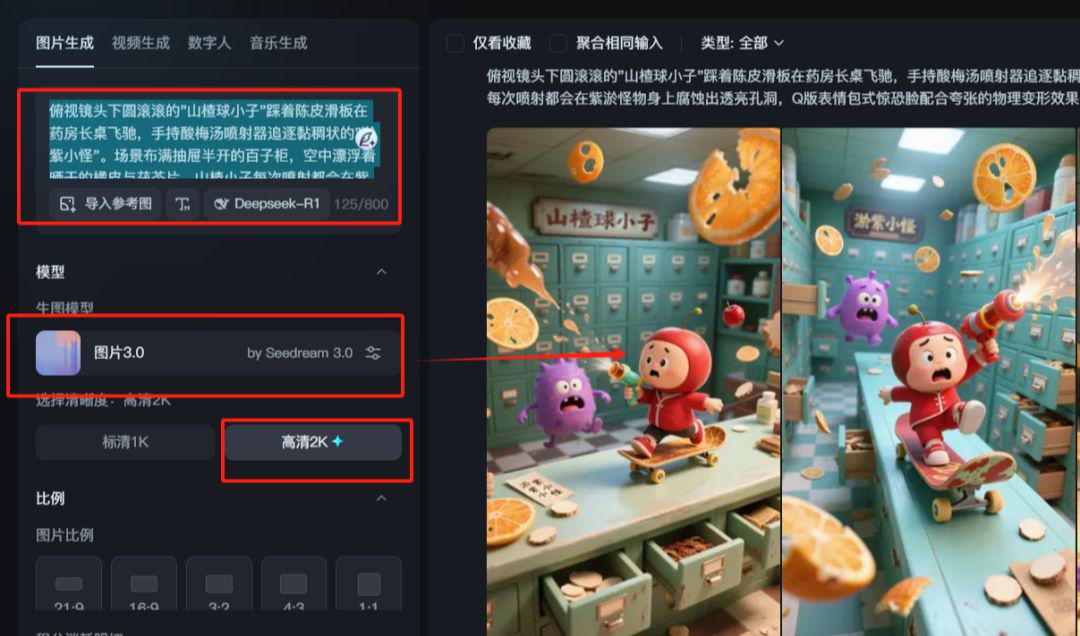 教你用AI做爆款短视频，DeepSeek做食材养生视频教程