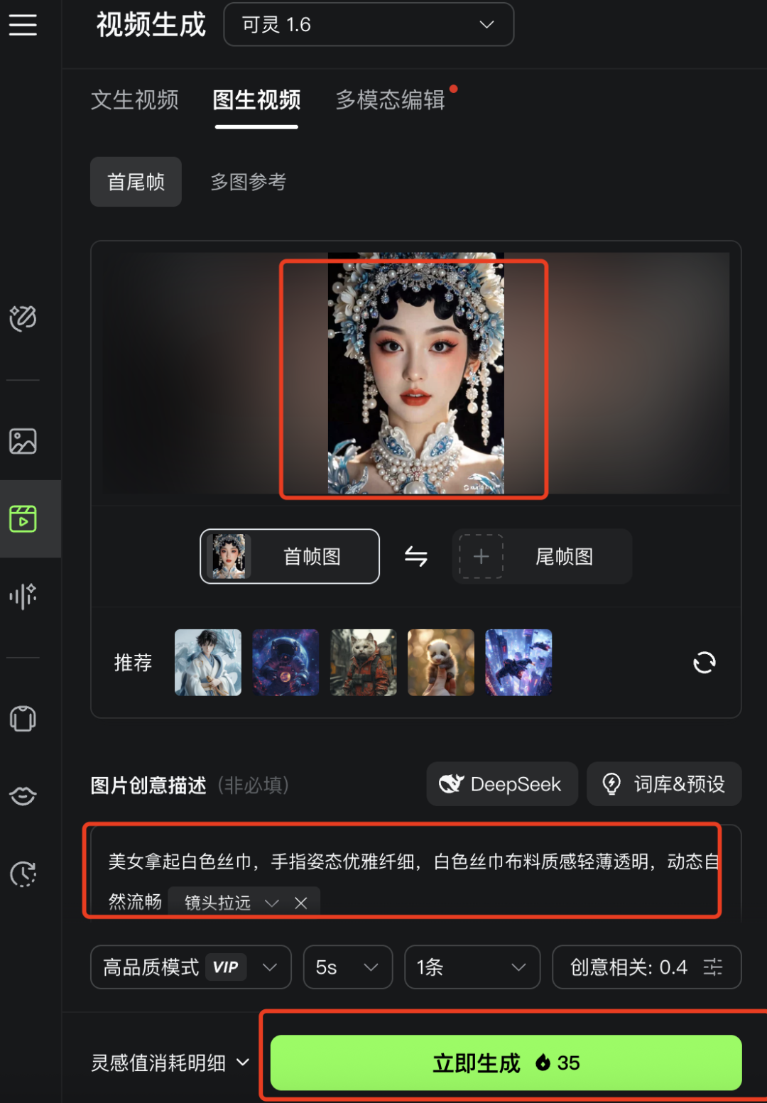 教你用AI批量制作国潮花旦美女爆款视频，全流程AI视频教程讲解