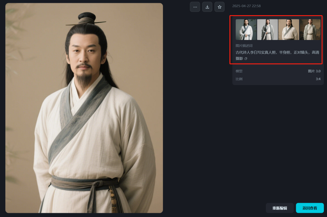 用AI技术与古代文化名人互动，实现和数字人跨时空历史对话