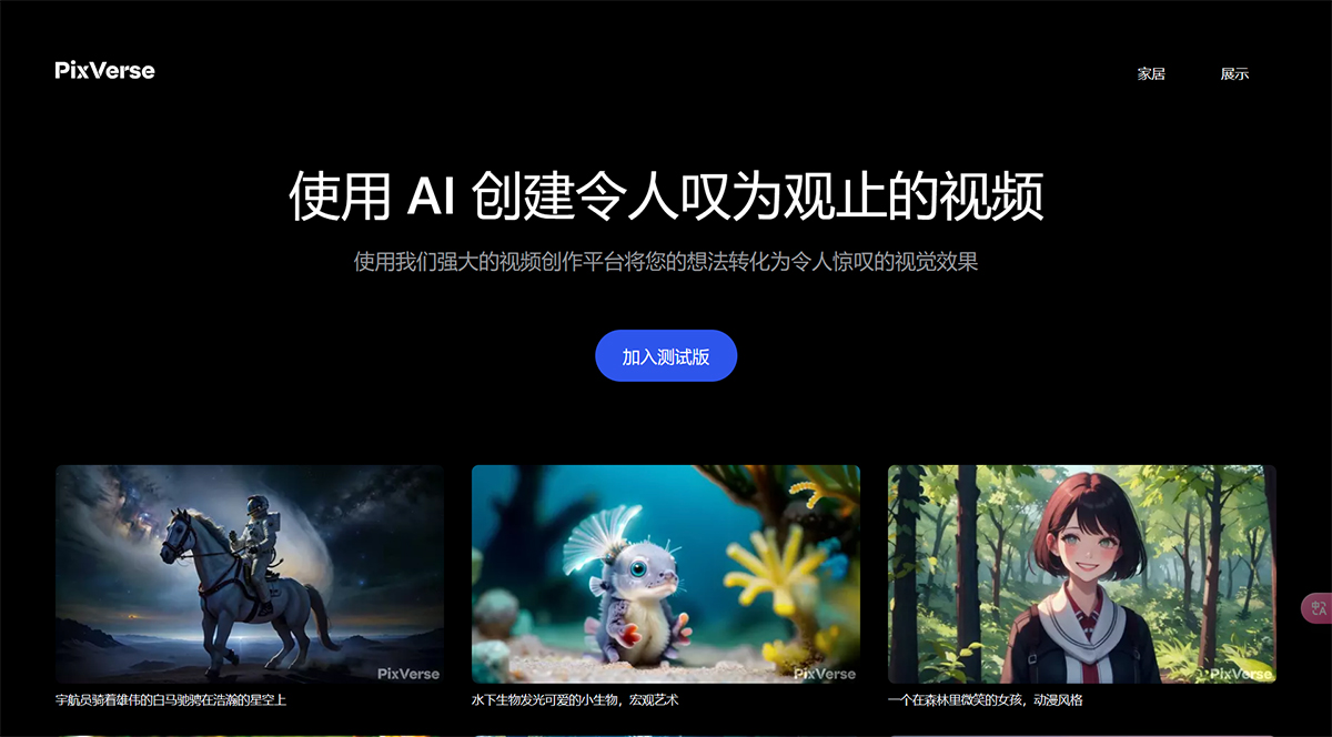 做AI视频，你一定要知道这10款爆火的AI视频工具