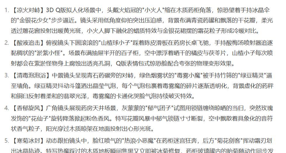 教你用AI做爆款短视频，DeepSeek做食材养生视频教程