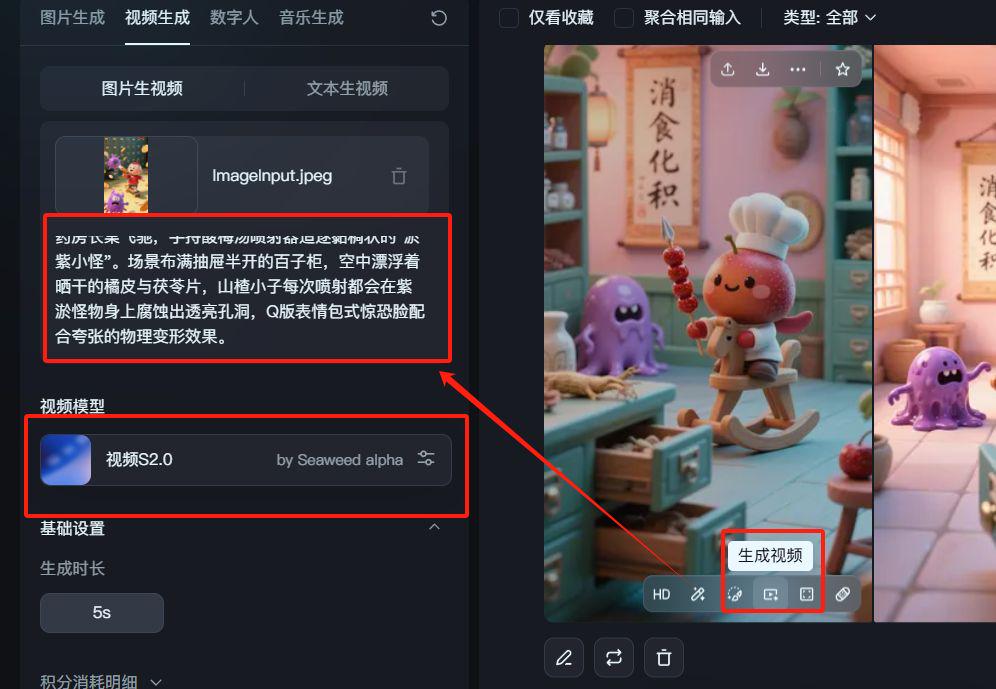 教你用AI做爆款短视频，DeepSeek做食材养生视频教程