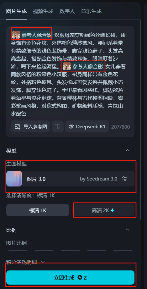 如何保持多人物一致性？用即梦AI生成一致性人物角色教程