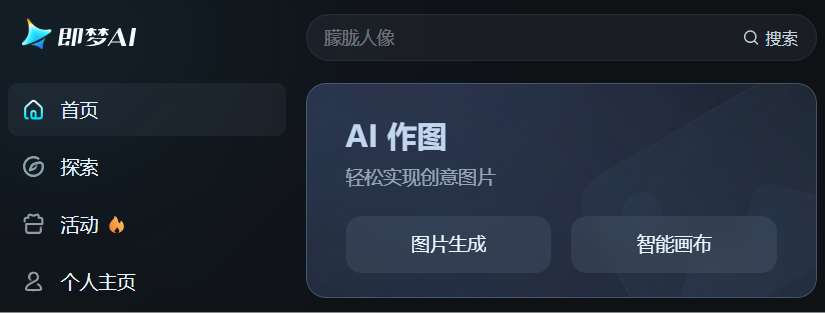 如何保持多人物一致性？用即梦AI生成一致性人物角色教程