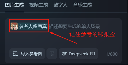 如何保持多人物一致性？用即梦AI生成一致性人物角色教程